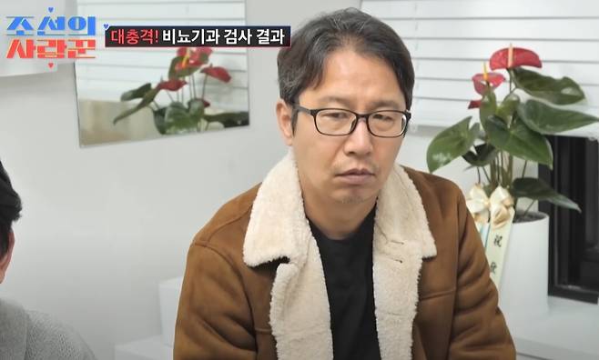 개그맨 심현섭. TV조선 '조선의 사랑꾼' 방송화면 캡처.