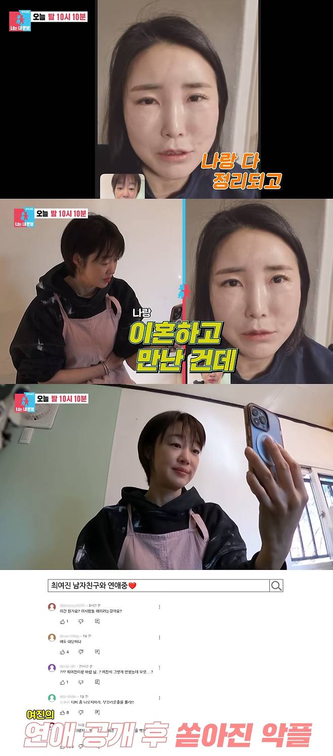 SBS ‘동상이몽2’