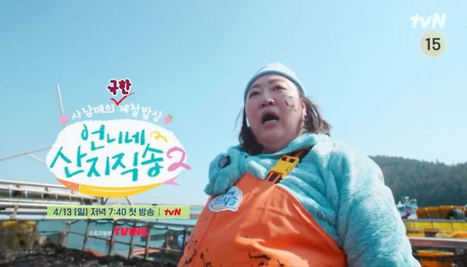 tvN ‘언니네 산지직송2’.