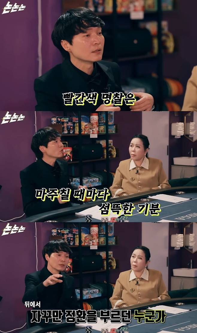 사진=웹예능 '논논논' 캡처