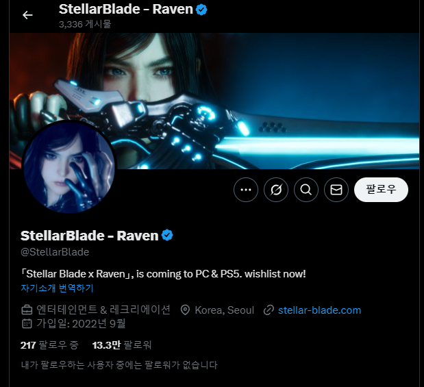 1일 시프트업 '스텔라 블레이드' SNS 계정 이미지가 '이브'에서 '레이븐'으로 바뀐 모습(출처='스텔라 블레이드' 공식 SNS 계정 화면 캡쳐).