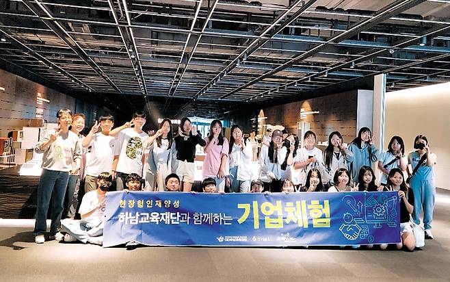 2023년 하남시 고등학생들이 삼성 이노베이션 뮤지엄을 방문해 전자산업 발전 과정을 살펴본 뒤 기념 촬영을 하고 있다./하남시 제공
