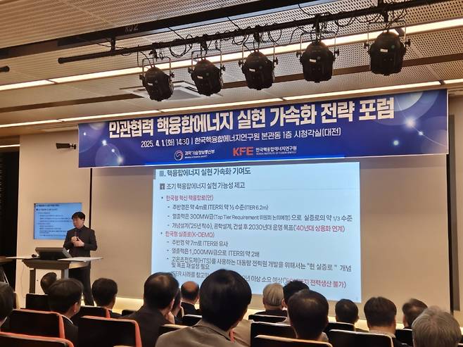 최원호 KAIST 원자력 및 양자공학과 교수가 1일 대전 유성구 핵융합연 본원에서 열린 정책포럼에서 '한국형 혁신 핵융합로'에 대해 설명하고 있다. /사진=박건희 기자