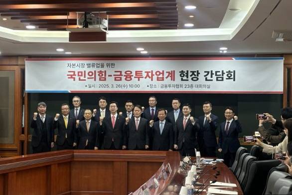 26일 오전 서울 여의도 금융투자협회 대회의장에서 '자본시장 밸류업을 위한 국민의힘-금융투자업계 현장 간담회'가 열렸다. 사진은 국민의힘 정무위와 금융투자업계 대표. /사진=머니S 이예빈 기자