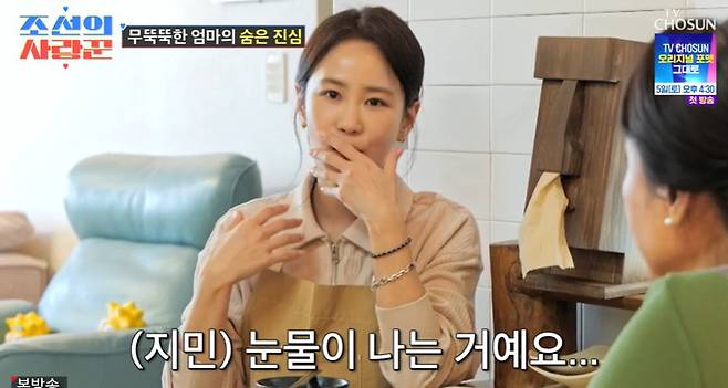 TV조선 ‘조선의 사랑꾼’