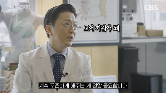 더웰스의원 김주민 대표원장. '의사결정' 유튜브 캡처