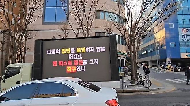 창원 NC 파크 구조물 추락 사고로 20대 여성이 사망한 사고에 대해 KBO리그 10구단 여성팬들이 KBO와 창원시를 규탄하는 트럭 시위를 벌이고 있다./KBO 10구단 여성팬 모임 제공