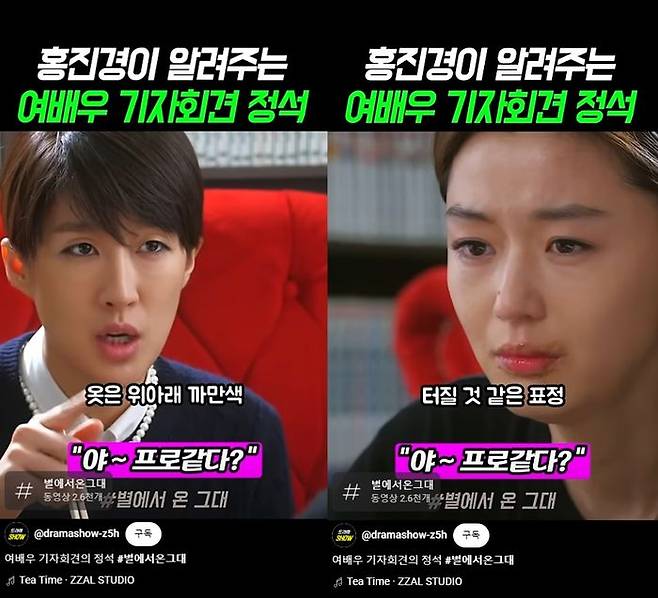 ⓒ유튜브 숏폼 갈무리