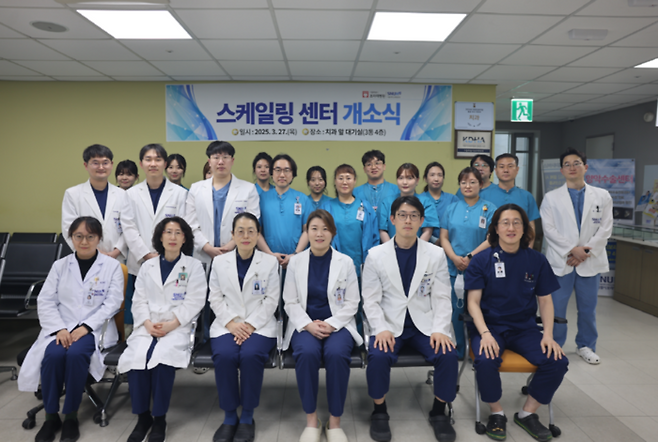 서울특별시보라매병원이 지난달 27일 스케일링센터 개소식을 개최했다. 관계자들이 기념촬영했다.(서울특별시보라매병원)