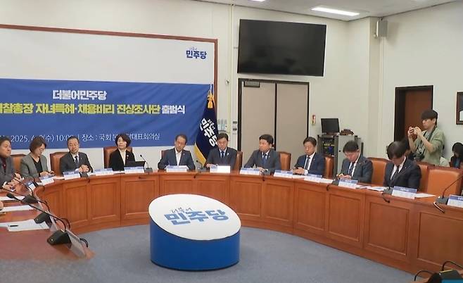 더불어민주당은 2일 오전 국회에서 ‘심우정 검찰총장 자녀특혜·채용비리 진상조사단’ 출범식을 갖고 심 총장 자녀와 관련해 제기된 사안을 전방위 조사하겠다고 밝혔다. (SBS 캡처)