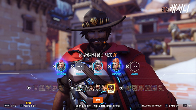 최초 17명의 영웅이 등장하며 추후 늘어날 예정이다(출처=시연 캡처).