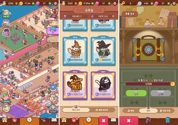 - 타이쿤 요소, 해리포터 오마주는 정말 좋았지만 모험은 애매했다