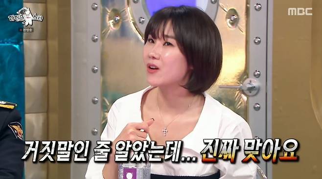 (MBC '라디오스타')