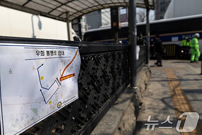 윤석열 대통령 탄핵 심판 선고를 하루 앞둔 3일 서울 종로구 지하철 안국역에 우회 통행로 안내가 게시돼 있다. 2025.4.3/뉴스1 ⓒ News1 이승배 기자