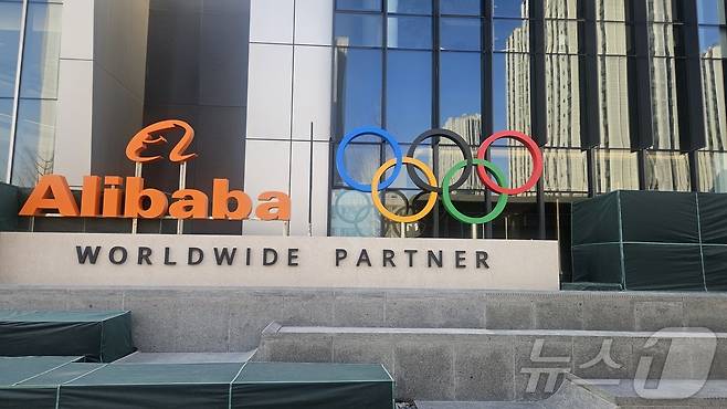 알리바바 베이징 본사 모습.