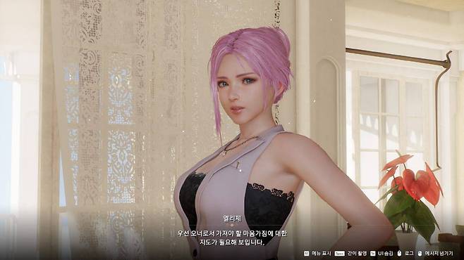 냉미녀 스타일의 엘리제