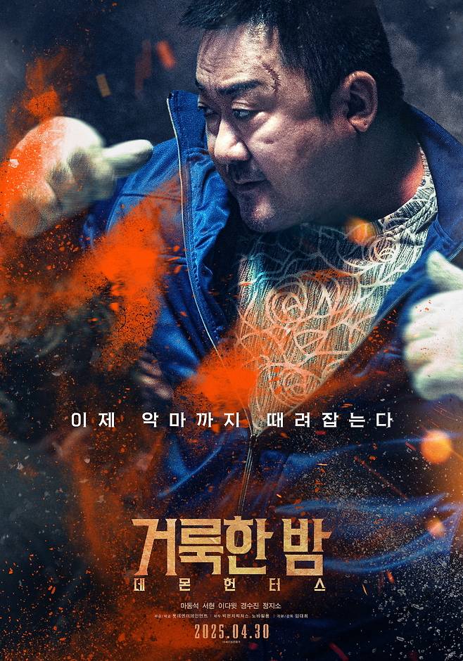롯데엔터테인먼트 제공