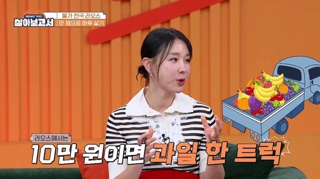 사진=MBN·MBC드라마넷 ‘살아보고서’