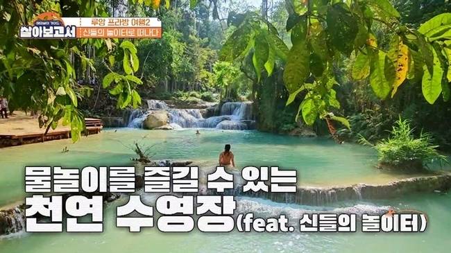 사진=MBN·MBC드라마넷 ‘살아보고서’