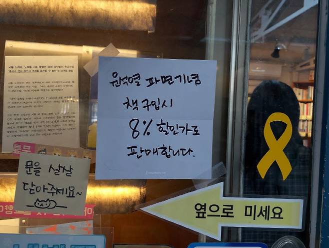 사진=전북 전주 한 서점 SNS