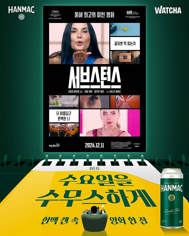 (오비맥주 제공)