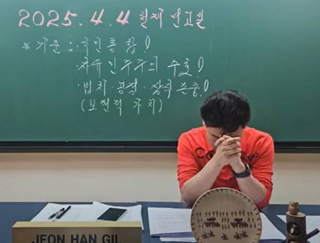 한국사 강사 전한길씨가 헌재 탄핵 인용 결정 소식을 듣고 말을 잊지 못하고 있다. /유튜브