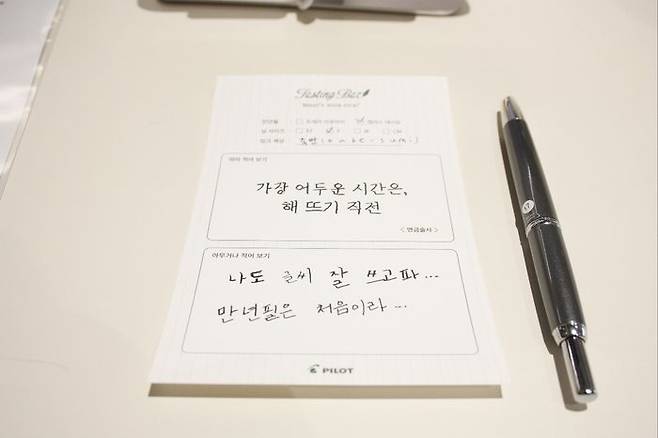 한국파일롯트는 이번 페어에서 만년필과 잉크를 체험할 수 있는 부스를 운영하고 있었다. ⓒ데일리안 남가희 기자