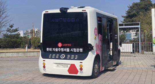 4일 경기도 일산 킨텍스 '2025 서울모빌리티쇼' 제1전시장 앞에 롯데이노베이트가 개발한 자율주행셔틀이 대기하고 있다. 박한나 기자.