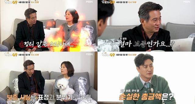 배우 김병옥이 보증으로 전 재산을 날린 사연을 공개한다. MBN 제공