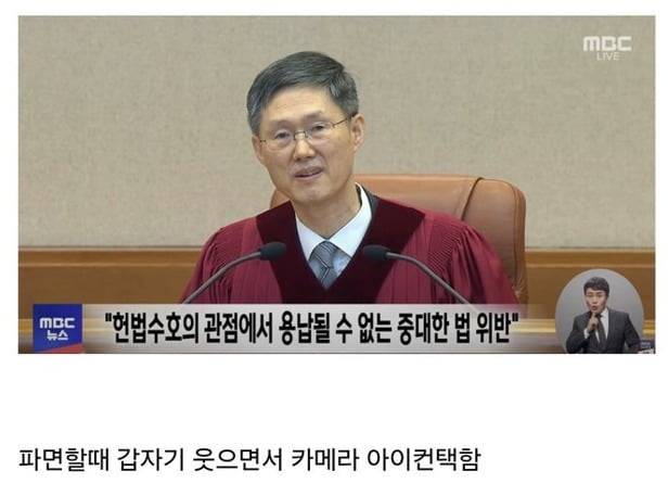 문형배 재판관 주문에 대한 온라인 커뮤니티 반응/사진=직접 캡쳐