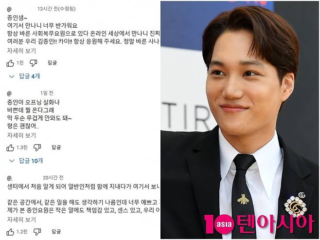 사진=SNS 캡처/텐아시아DB