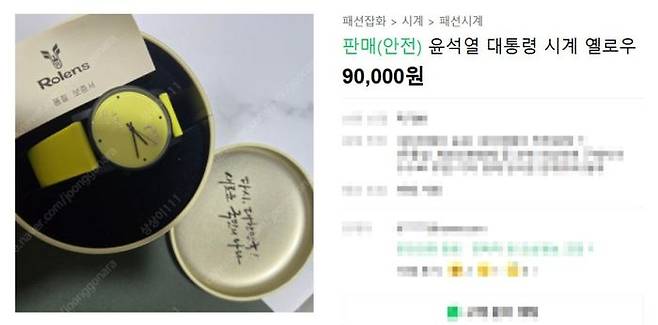 ⓒ중고거래 사이트 갈무리