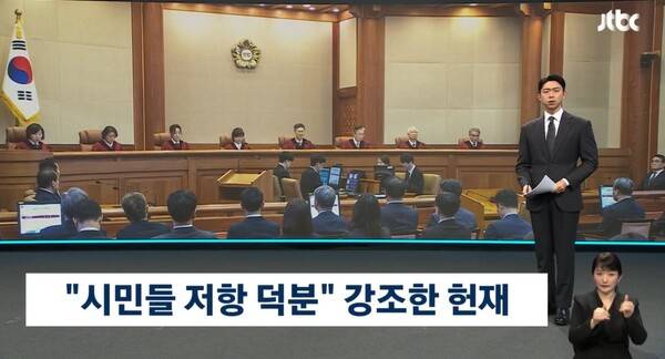 ▲ 지난 4일 JTBC '뉴스룸' 갈무리.