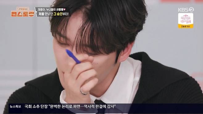 KBS 2TV ‘신상출시 편스토랑’ 캡처