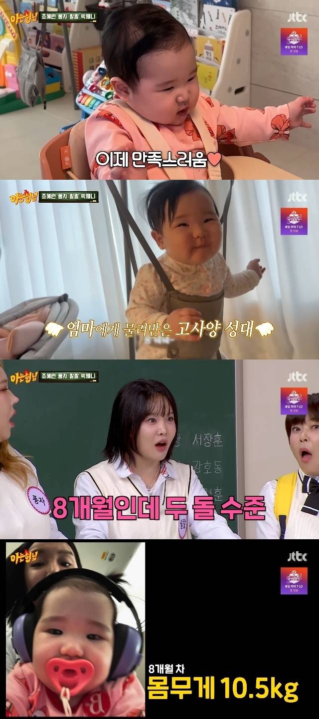 JTBC ‘아는 형님’ 캡처