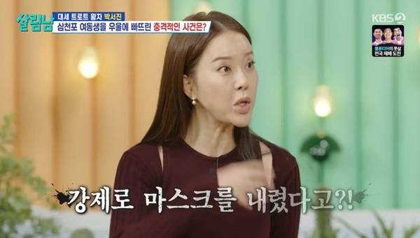 KBS 2TV ‘살림하는 남자들’ 캡처