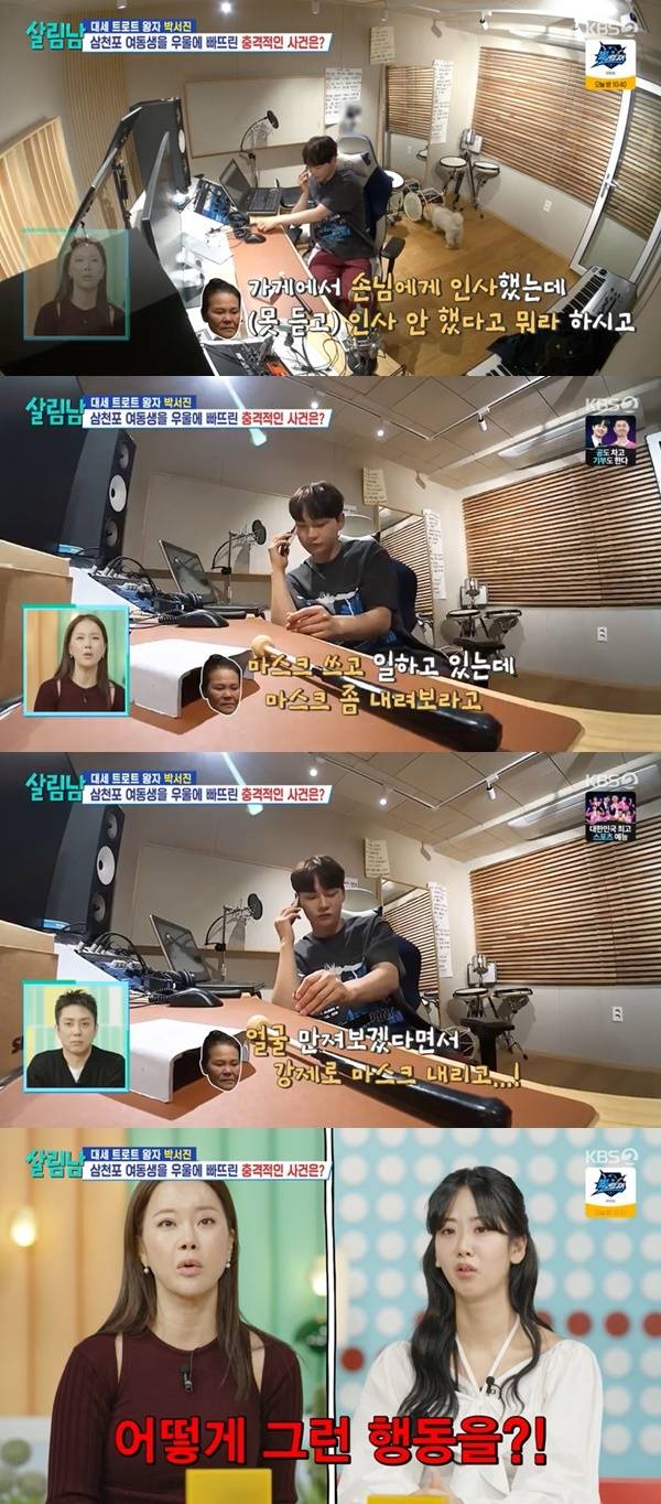 KBS 2TV ‘살림하는 남자들’ 캡처