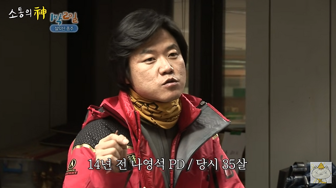 나영석PD가 첫 직장인 KBS에 13년 만에 방문했다. 유튜브 채널 ‘채널십오야’ 캡처