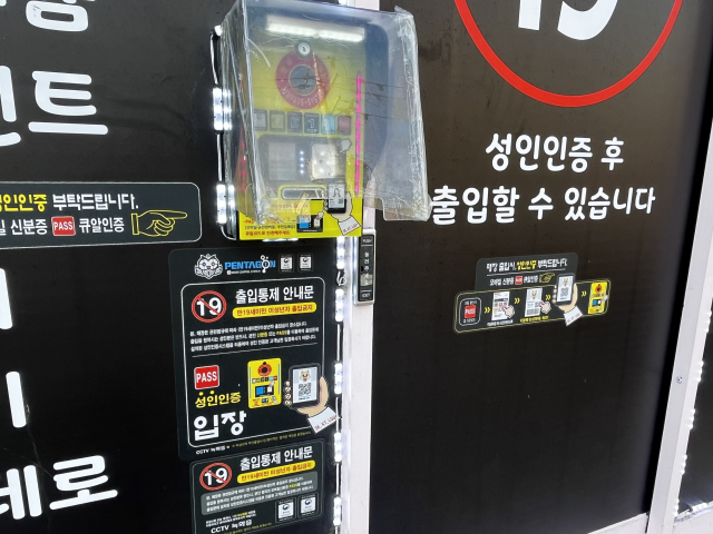 한 성인용품 가게 모습. 노현영 견습기자