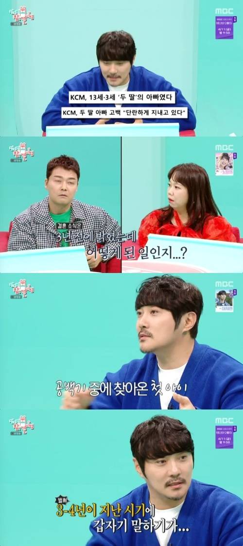 ‘전참시’. 사진|MBC