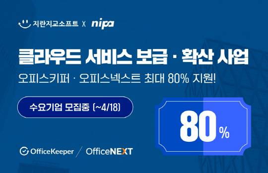 지란지교소프트 제공