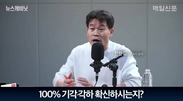 ▲ 3일 매일신문 유튜브 '이동재의 뉴스캐비닛' 갈무리.
