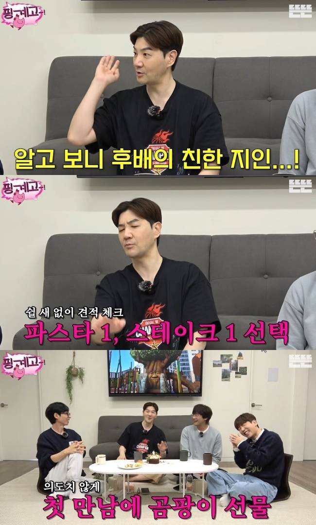 사진=‘뜬뜬’ 채널 ‘핑계고’ 영상 캡처