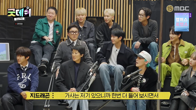 ▲ 사진 | '굿데이' 방송화면