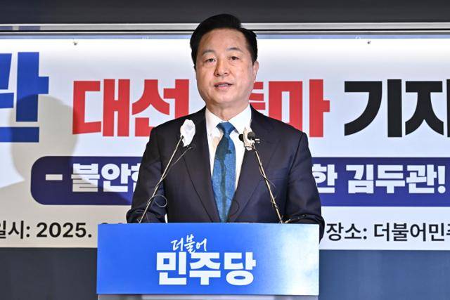 김두관 전 더불어민주당 의원이 7일 서울 여의도 민주당사에서 제21대 대통령 선거 출마 공식 선언 기자회견을 하고 있다. 정다빈 기자