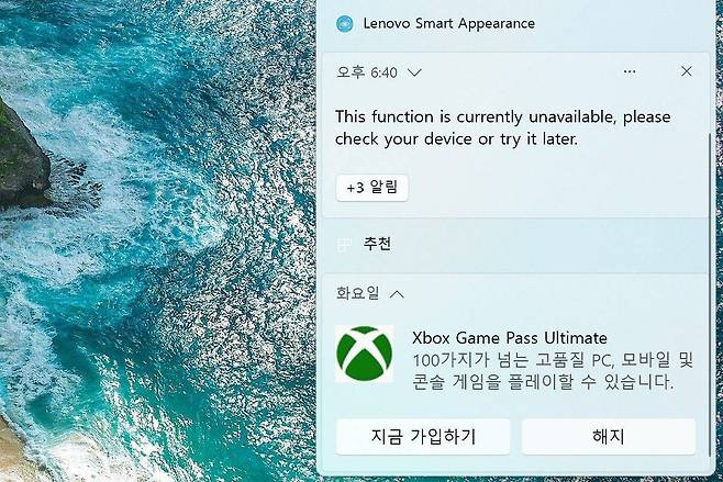 윈도우의 불필요한 알림 팝업을 받지 않을 수 있습니다 / 출처=IT동아