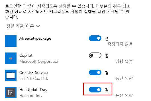 무료 프로그램이 자체 광고를 포함하는 경우가 있습니다 / 출처=IT동아