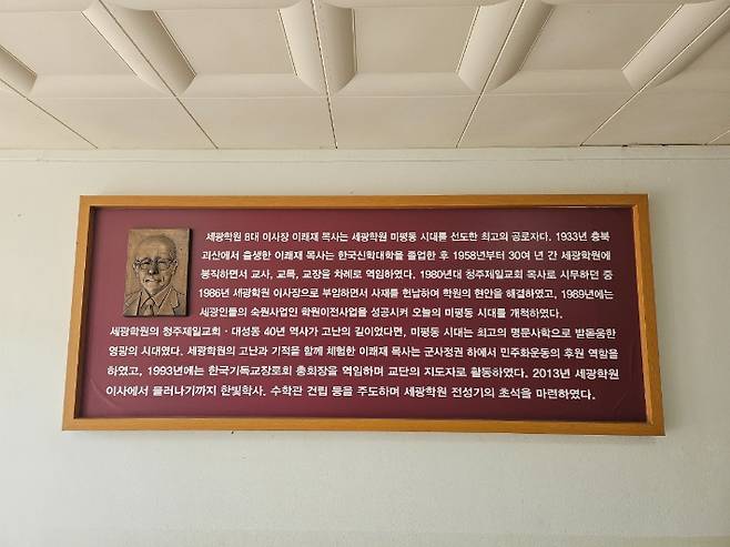 세광학원 제공