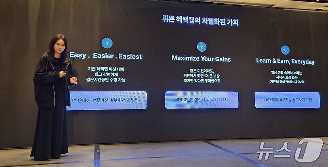 공혜진 뤼튼테크놀로지스 Ad 비즈 파트장이 발표하고 있다. ⓒ News1 김민석 기자