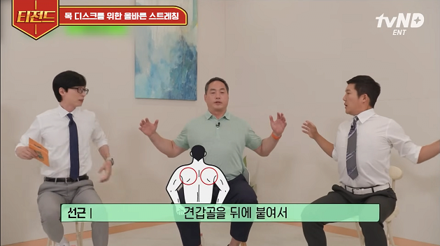 2.png 목디스크에 직빵이라는 스트레칭.jpg